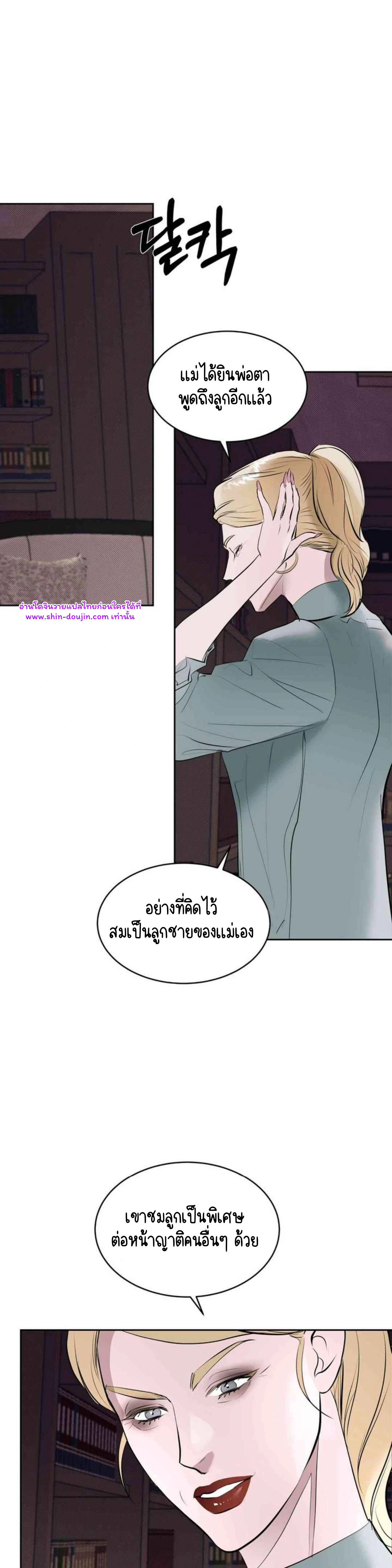 Knockout Baby EP 6